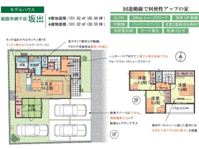 ４ＬＤＫ＋シューズクローク