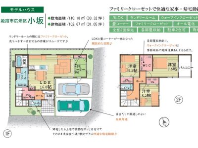 畳コーナーのある3LDKの間取りです♪(間取)